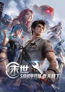 法国航空动画短片集风的航线海报